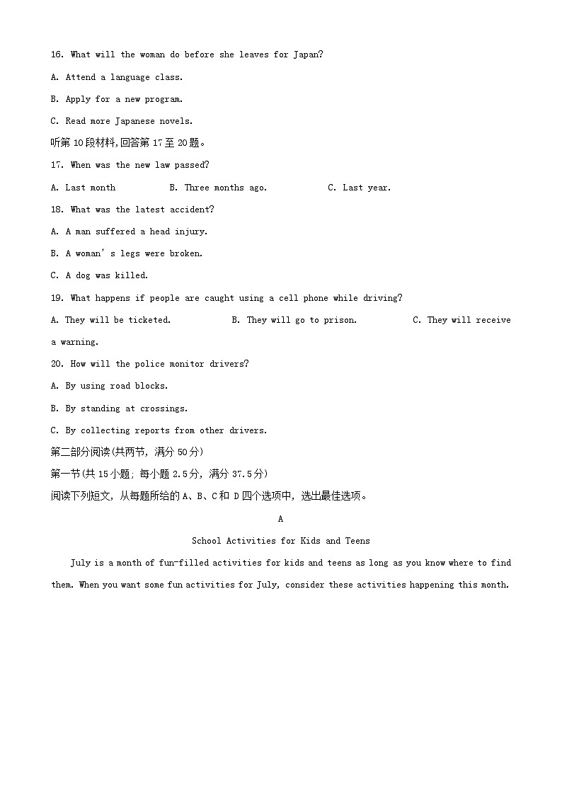 山西省运城市2023_2024学年高一英语上学期10月月考试题含解析第3页