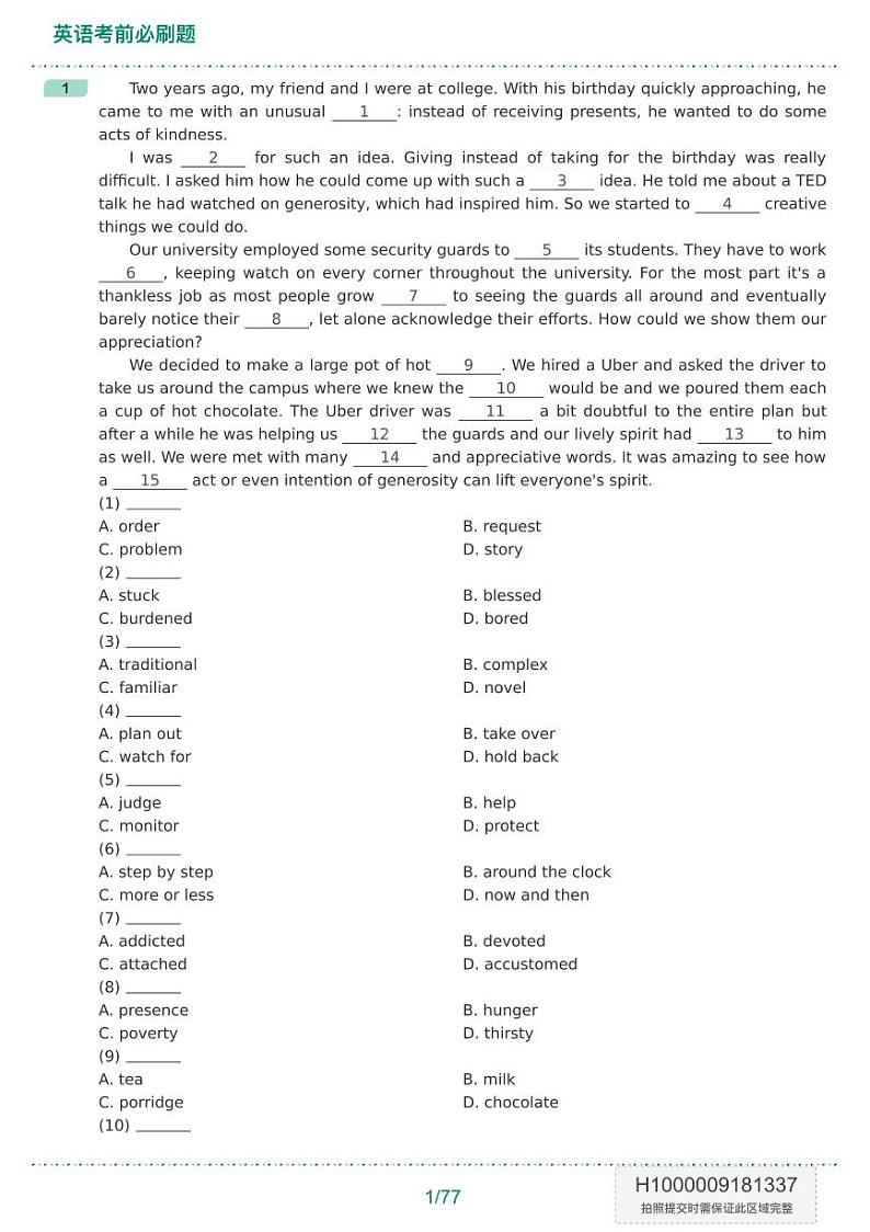 高中英语高考考前必刷题+答案第2页