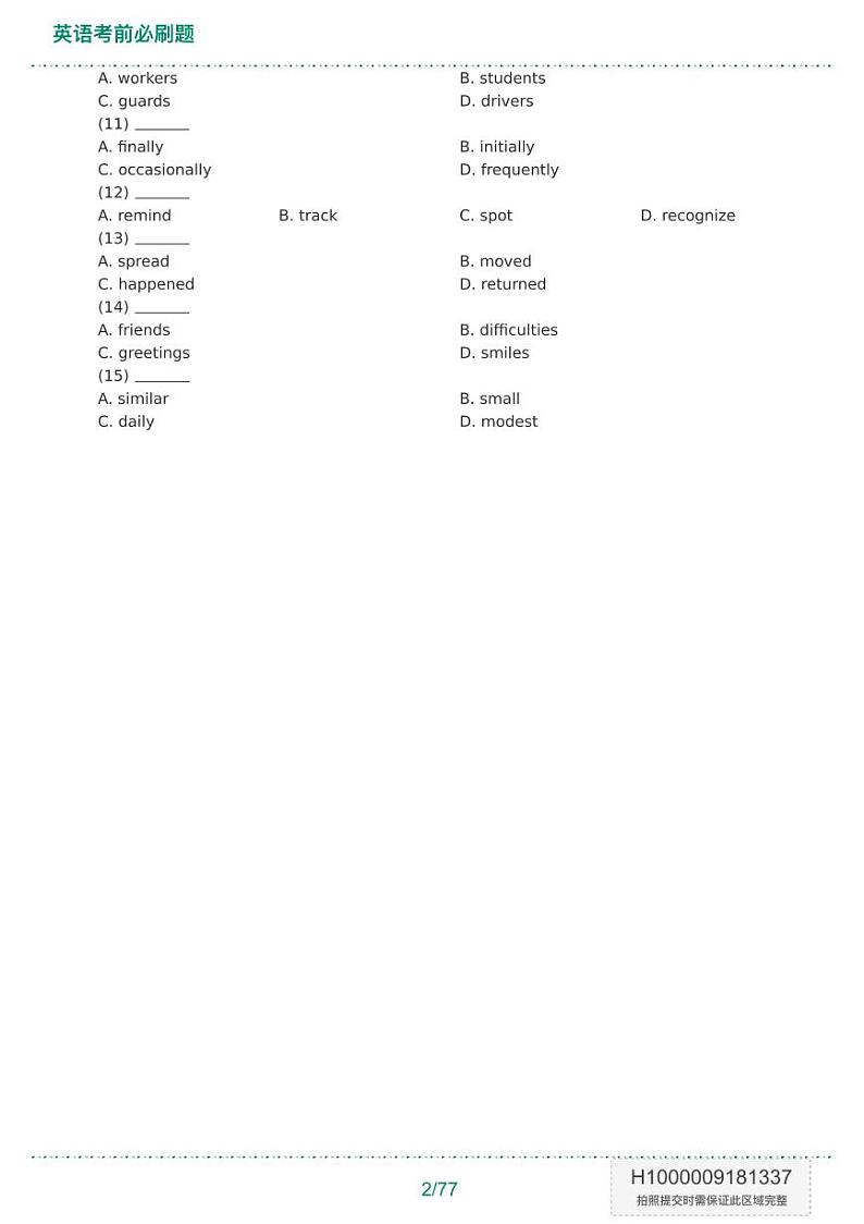 高中英语高考考前必刷题+答案第3页