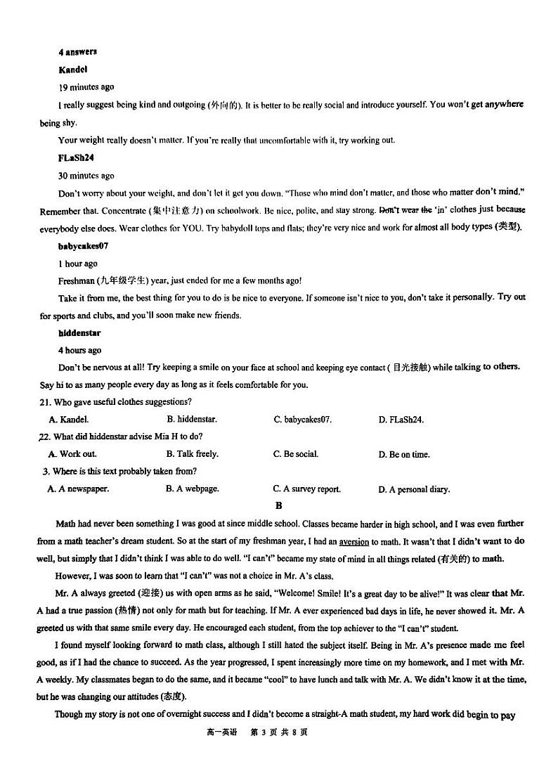 四川省德阳市天立教育2024~2025学年高一第一学期期中测试英语试卷第3页