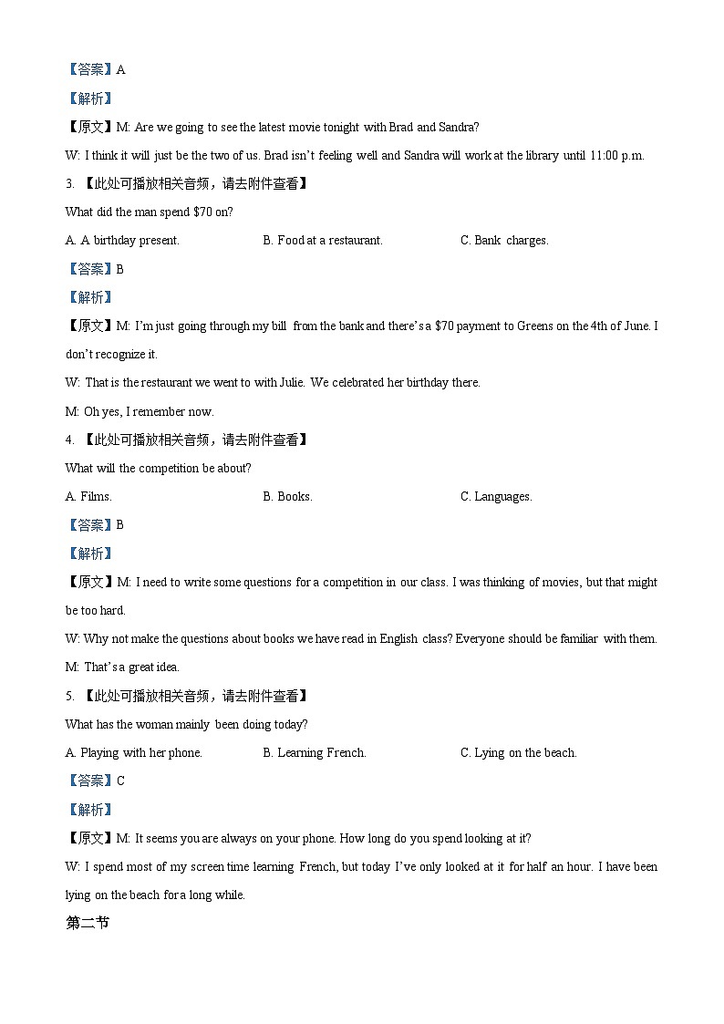 重庆市字水中学2024-2025学年高二上学期期中考试英语试题（含听力） Word版含解析第2页