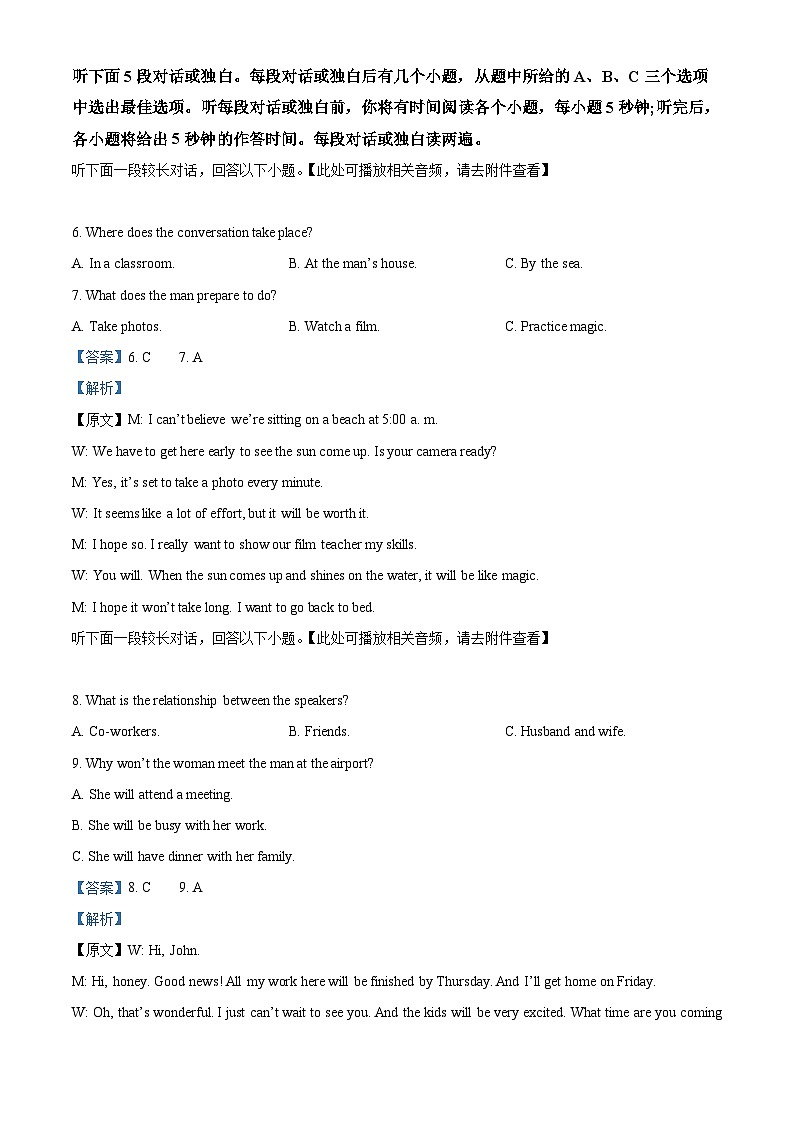 重庆市字水中学2024-2025学年高二上学期期中考试英语试题（含听力） Word版含解析第3页