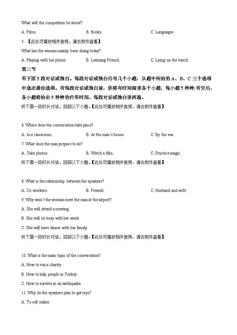 重庆市字水中学2024-2025学年高二上学期期中考试英语试题（含听力） Word版无答案第2页