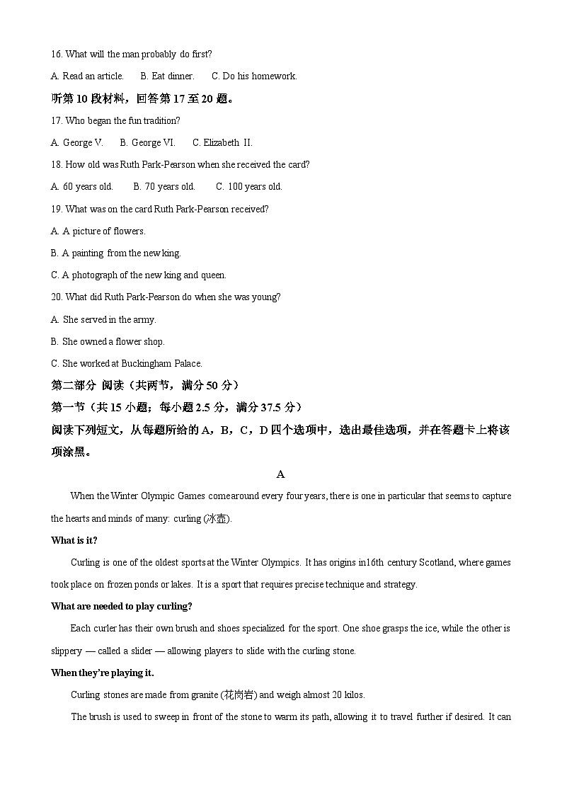 重庆市渝北中学校2024-2025学年高二上学期期中考试英语试题 Word版含解析第3页