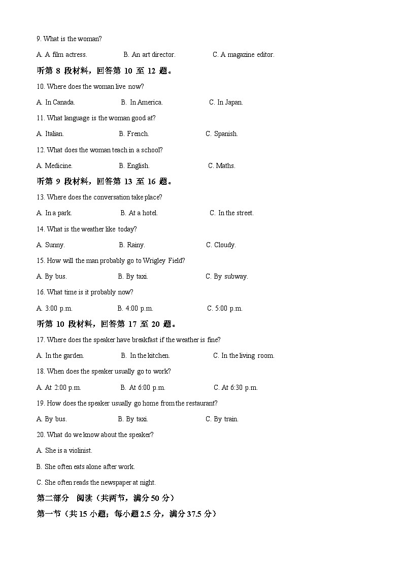 重庆市第二十九中学2024-2025学年高一上学期期中英语试题（Word版附解析）第2页