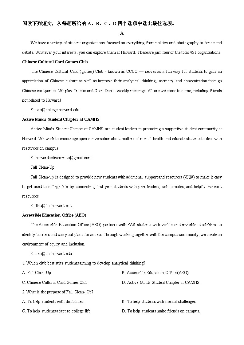 重庆市第二十九中学2024-2025学年高一上学期期中英语试题（Word版附解析）第3页