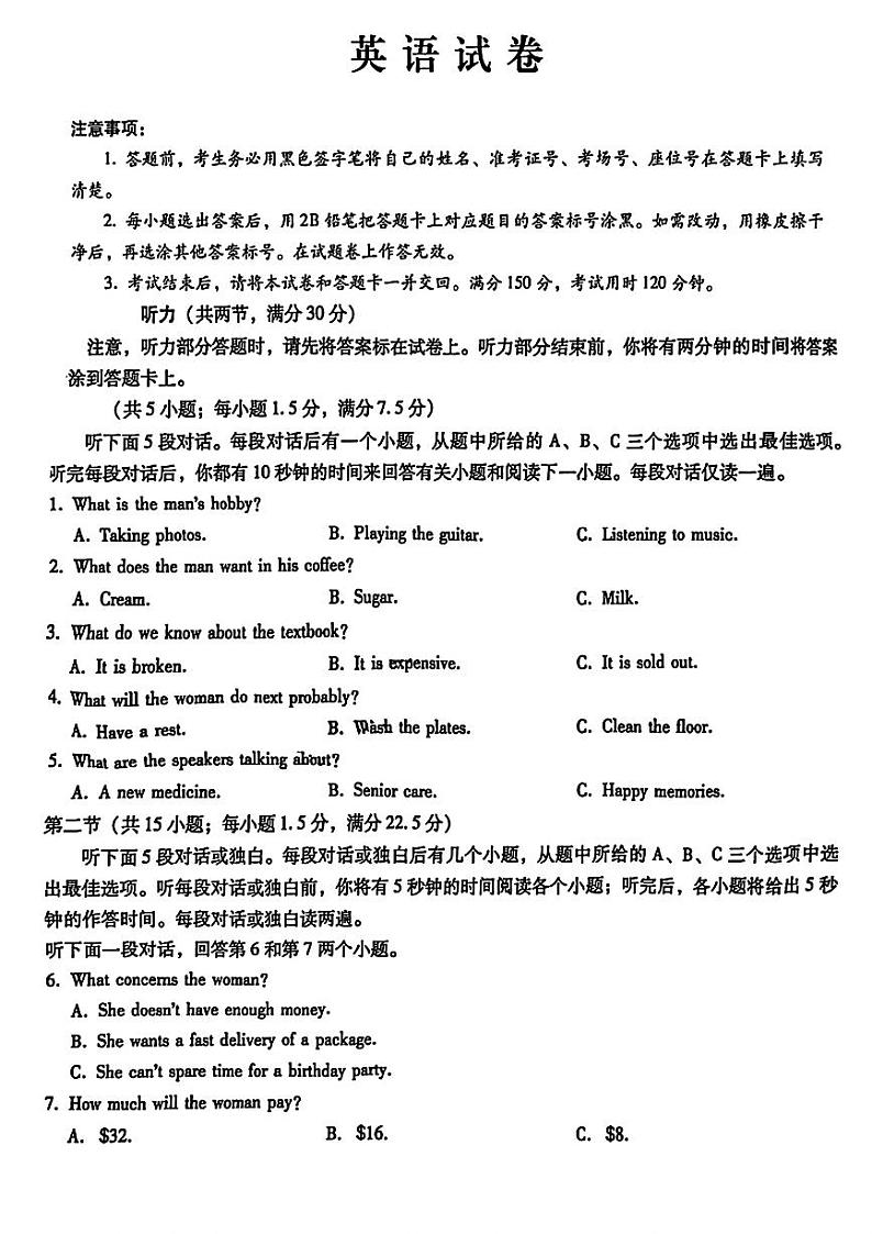 重庆市第八中学2024-2025学年高三上学期11月期中考试  英语  PDF版含解析第1页