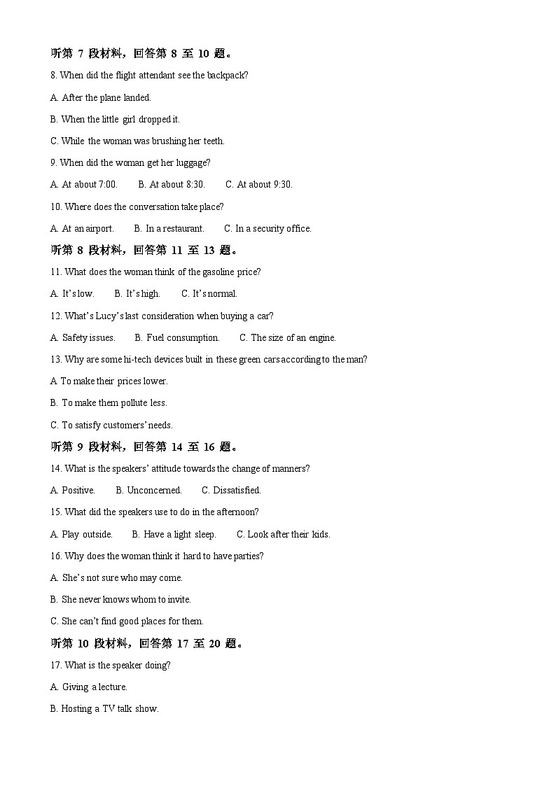 四川省遂宁市大英中学2024-2025学年高二上学期10月月考英语试题 Word版含解析第2页
