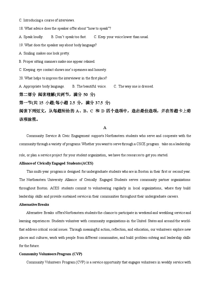 四川省遂宁市大英中学2024-2025学年高二上学期10月月考英语试题 Word版无答案第3页