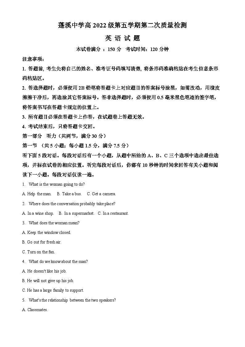 四川省蓬溪中学校2024-2025学年高三上学期11月期中英语试题 Word版含解析第1页
