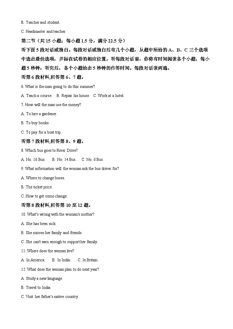 四川省蓬溪中学校2024-2025学年高三上学期11月期中英语试题 Word版含解析第2页