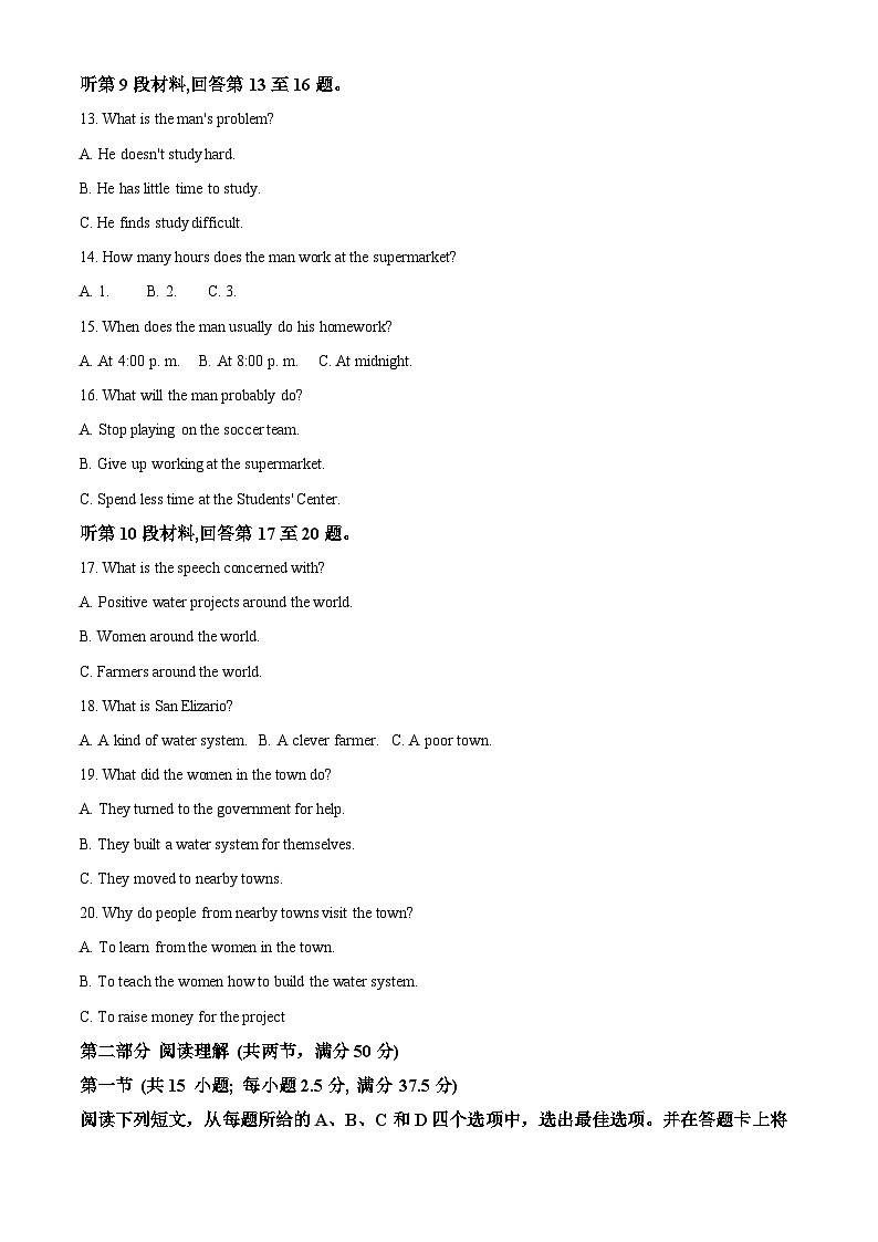 四川省蓬溪中学校2024-2025学年高三上学期11月期中英语试题 Word版含解析第3页
