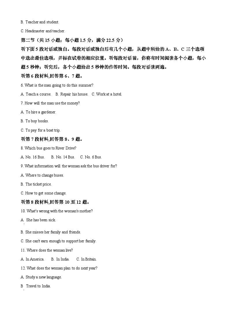 四川省蓬溪中学校2024-2025学年高三上学期11月期中英语试题 Word版无答案第2页