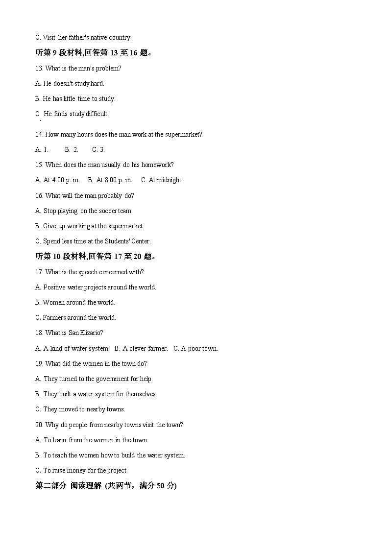 四川省蓬溪中学校2024-2025学年高三上学期11月期中英语试题 Word版无答案第3页