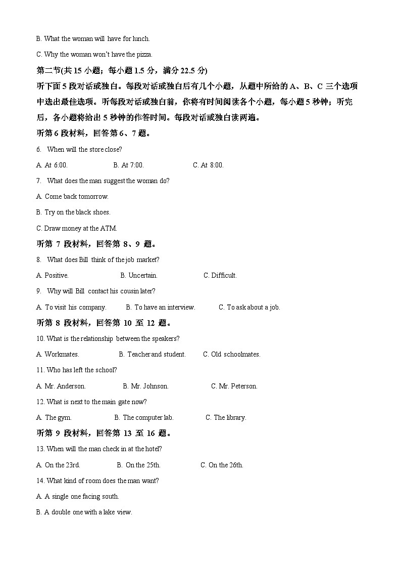 四川省阆中中学校2024-2025学年高一上学期期中检测英语试题 Word版含解析第2页