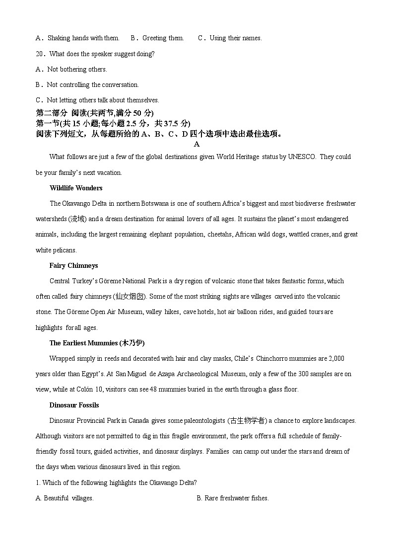 四川省广安友谊中学2023-2024学年高一上学期10月月考英语试题 Word版无答案第3页