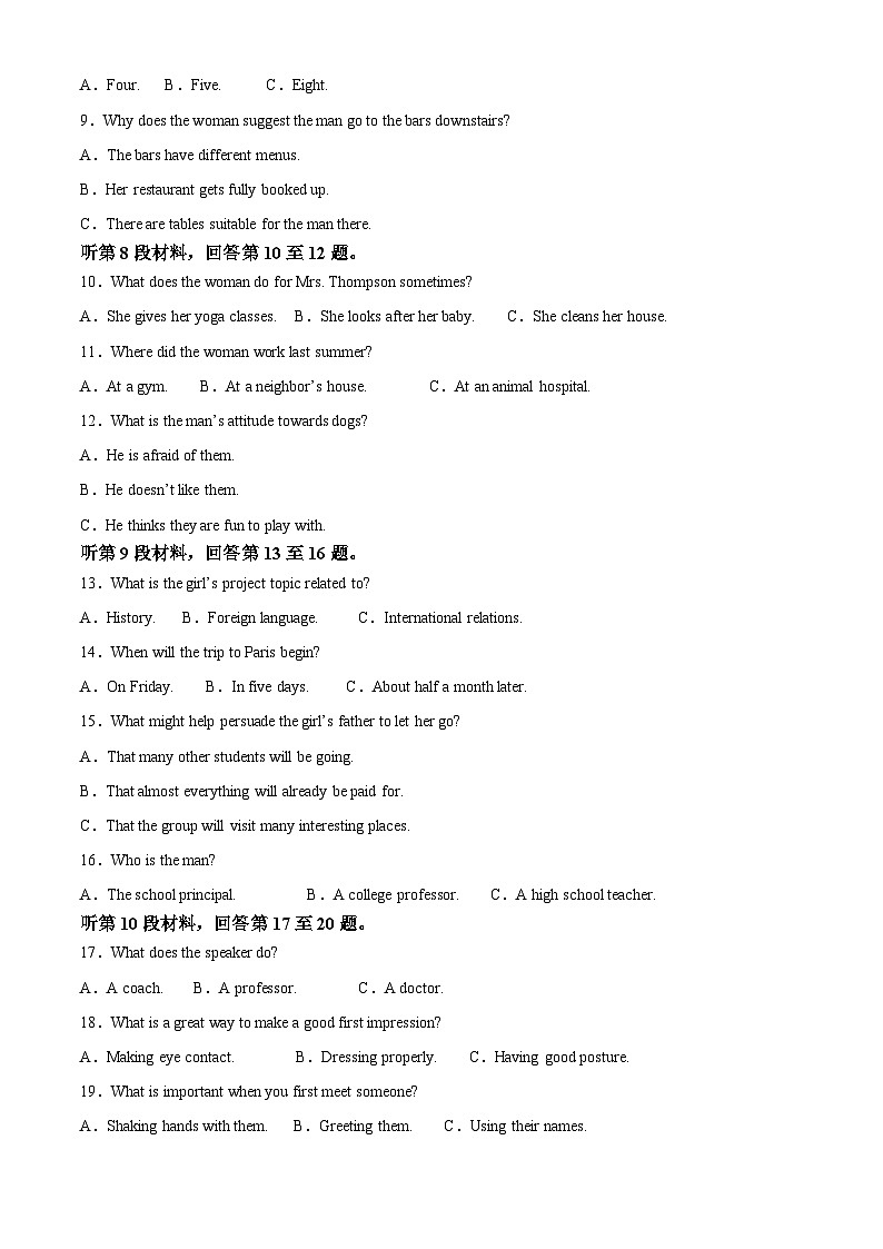 四川省广安友谊中学2023-2024学年高一上学期10月月考英语试题 Word版含解析第2页