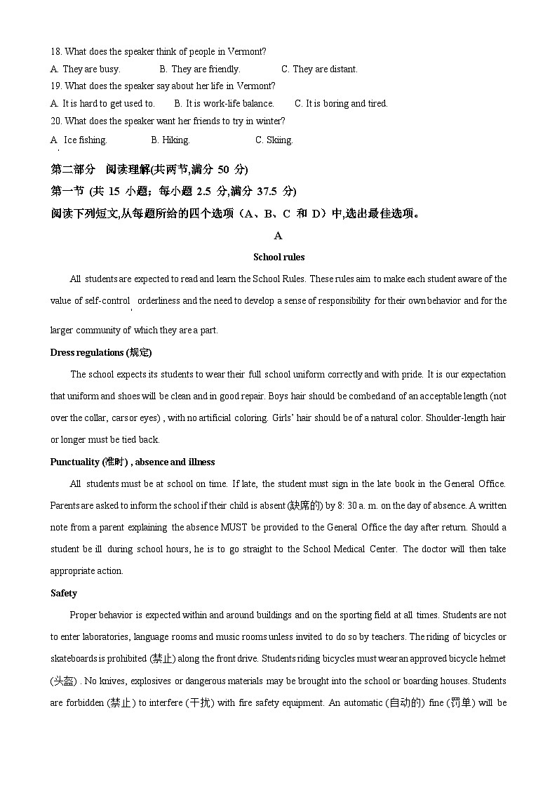 四川省成都市成飞中学2024-2025学年高一上学期10月月考英语试题 Word版无答案第3页