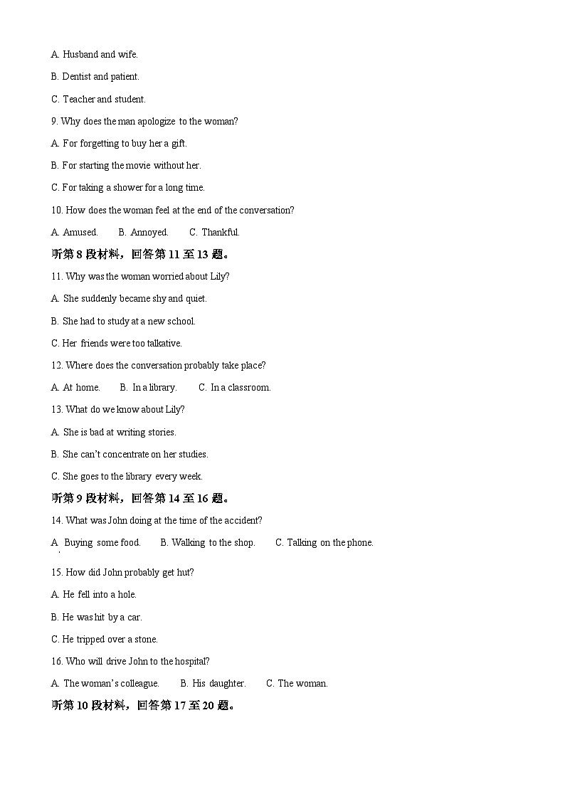 山东省泰安第一中学2025届高三上学期11月月考英语试题（Word版附解析）02