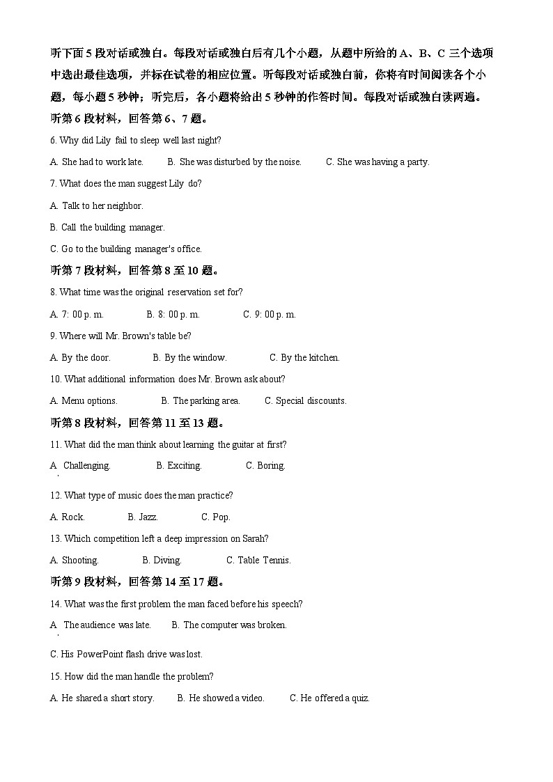 山东省青岛市黄岛区2024-2025学年高二上学期11月期中考试英语试题第2页