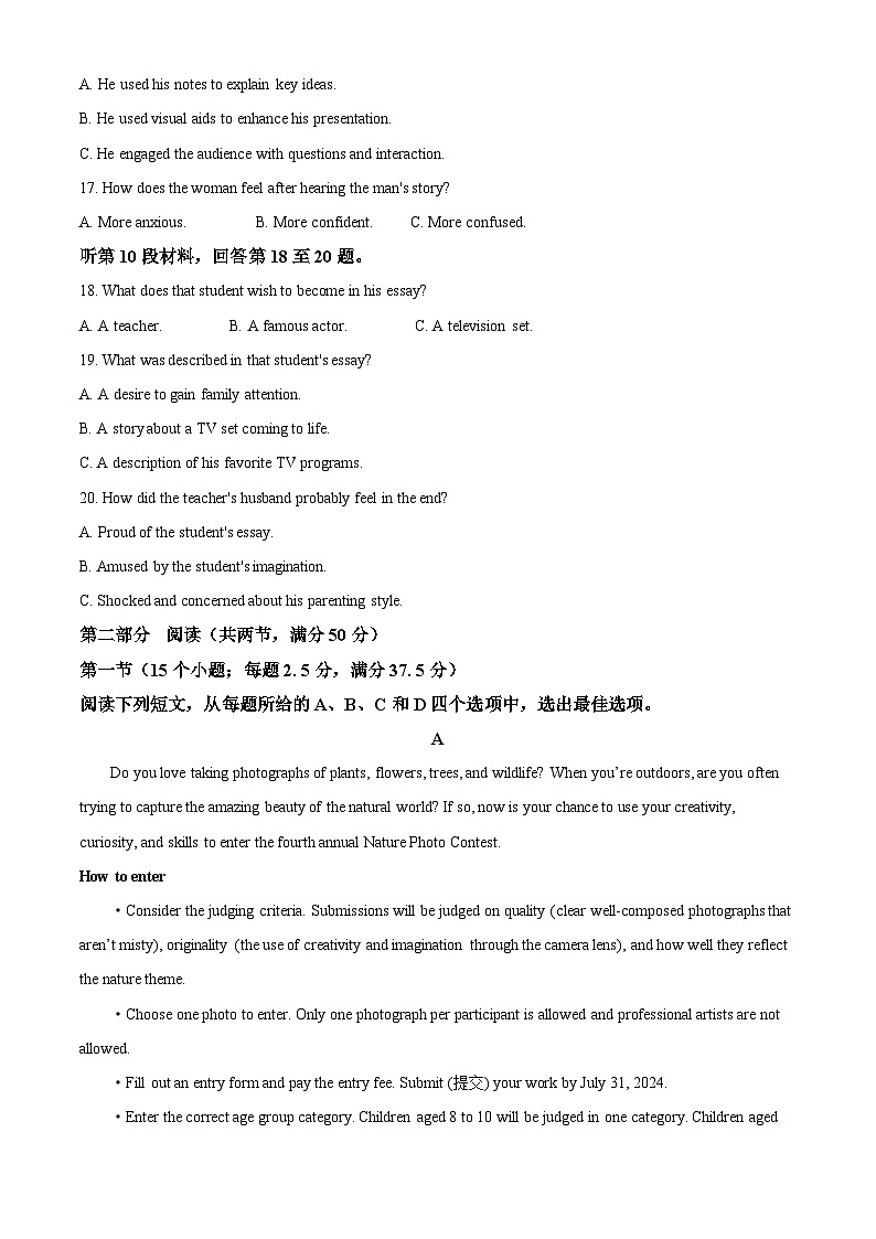 山东省青岛市黄岛区2024-2025学年高二上学期11月期中考试英语试题word版含解析第3页