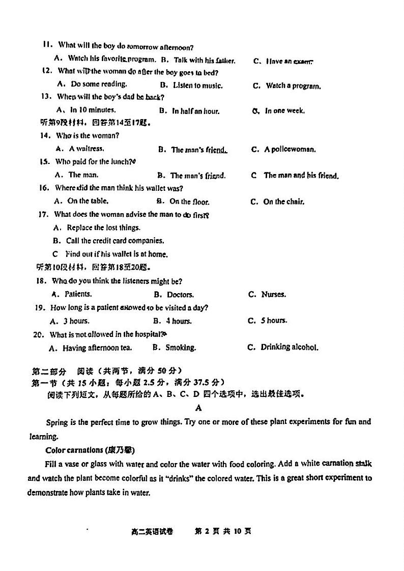 安徽省芜湖市第一中学2024-2025学年高二上学期期中考试英语试卷第2页