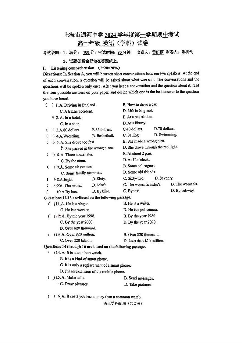 上海市宝山区通河中学2024-2025学年高一上学期期中英语试卷第1页
