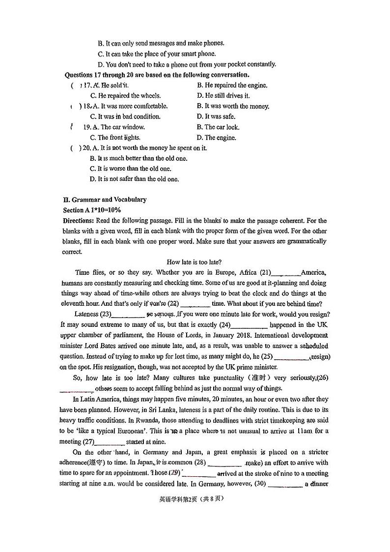 上海市宝山区通河中学2024-2025学年高一上学期期中英语试卷第2页