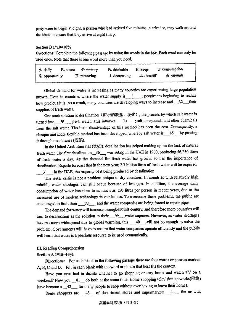 上海市宝山区通河中学2024-2025学年高一上学期期中英语试卷第3页