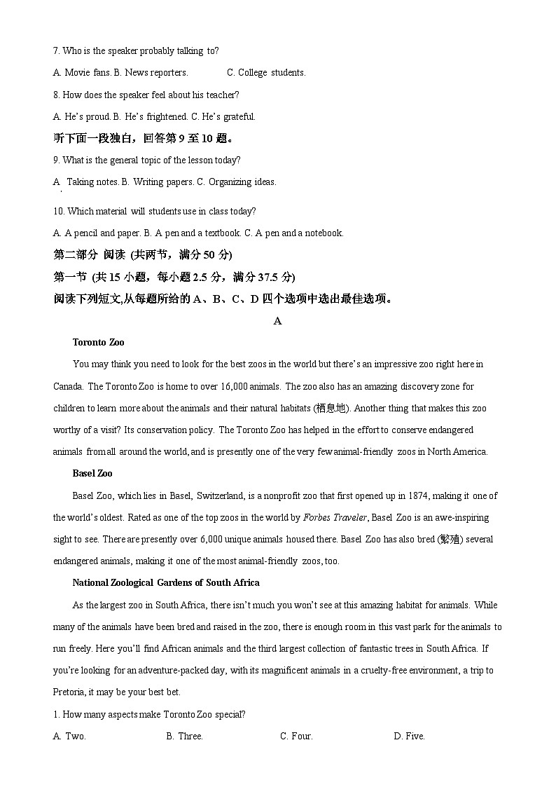 广东省江门市新会区江门市新会第一中学2024-2025学年高一上学期11月期中英语试题（解析版）-A402