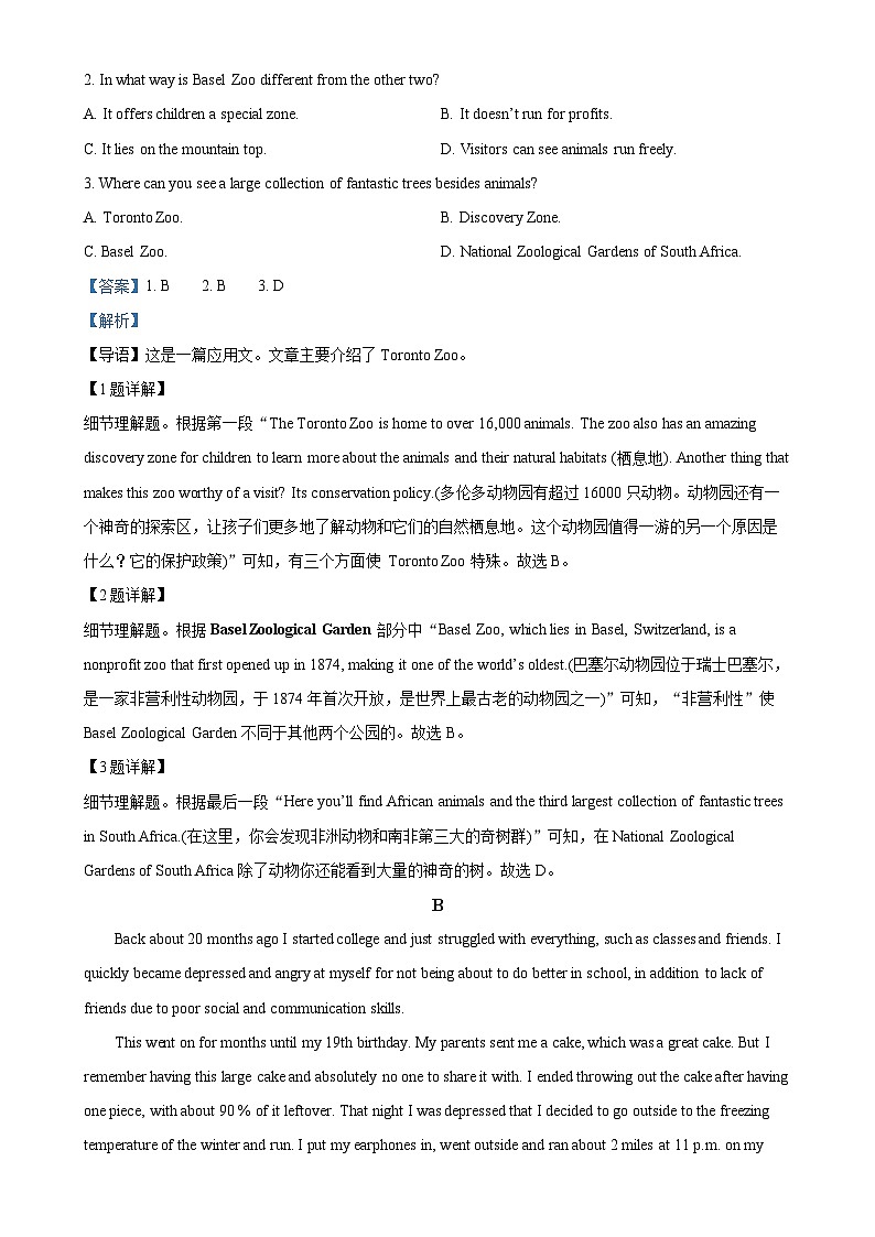 广东省江门市新会区江门市新会第一中学2024-2025学年高一上学期11月期中英语试题（解析版）-A403
