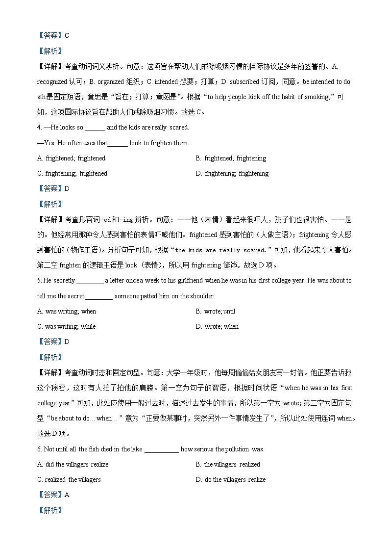 广东省深圳红岭中学2024-2025学年高一上学期第一学段考（期中）英语试题（解析版）-A4第2页