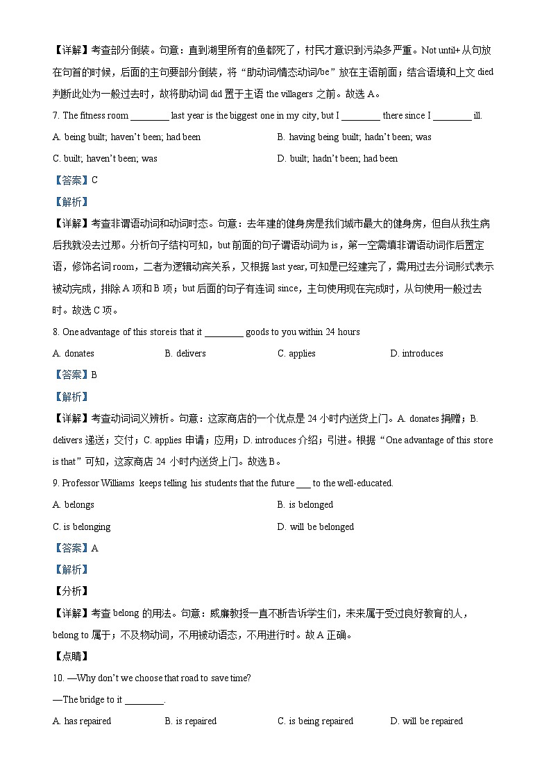 广东省深圳红岭中学2024-2025学年高一上学期第一学段考（期中）英语试题（解析版）-A4第3页