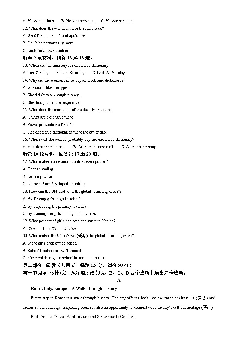 宁夏吴忠市吴忠中学2024-2025学年高一上学期期中考试英语试卷（解析版）-A4第2页