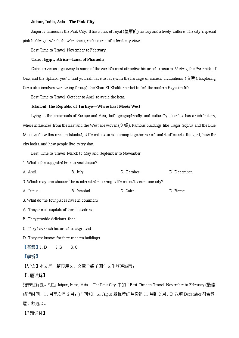 宁夏吴忠市吴忠中学2024-2025学年高一上学期期中考试英语试卷（解析版）-A4第3页