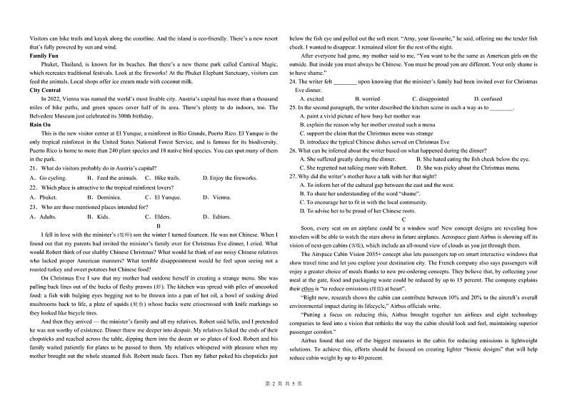 哈师大附中2024-2025学年高一（上）期中考试英语试卷+答案第2页