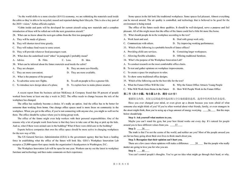 哈师大附中2024-2025学年高一（上）期中考试英语试卷+答案第3页