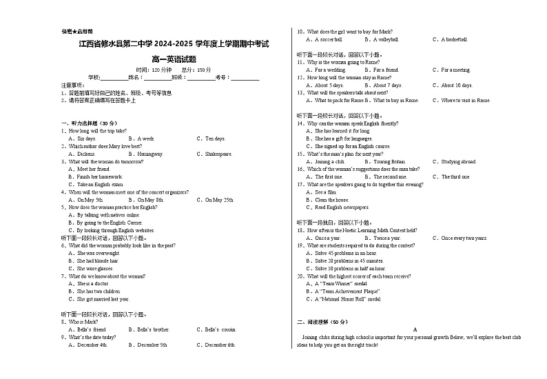 江西省修水县第二中学2024-2025学年度上学期期中考试高一英语试题第1页