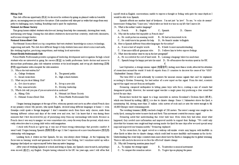 江西省修水县第二中学2024-2025学年度上学期期中考试高一英语试题第2页