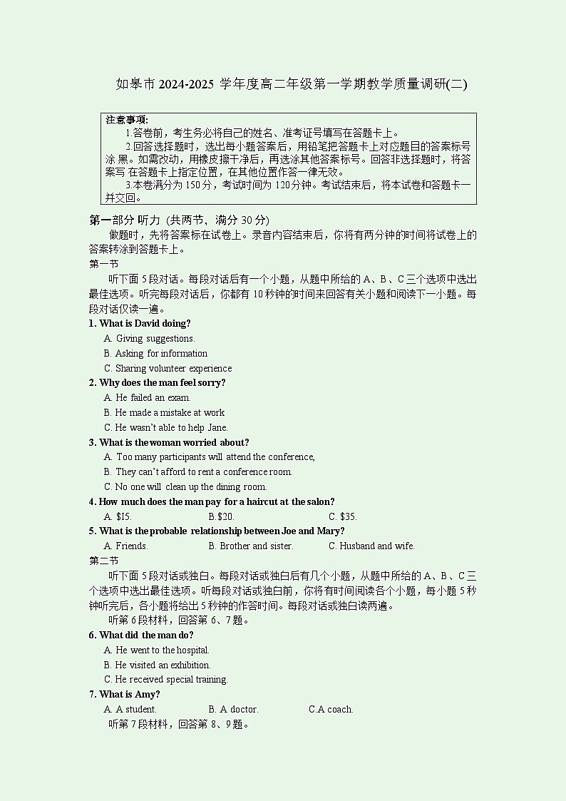 如皋市2024-2025学年度高二年级第一学期教学质量调研(二)英语试题答案 听力原文2024.11.26 - 副本第1页