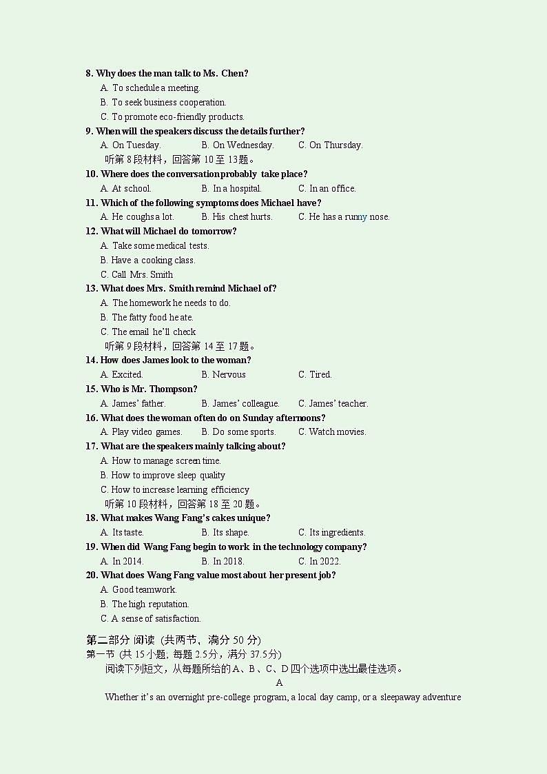 如皋市2024-2025学年度高二年级第一学期教学质量调研(二)英语试题答案 听力原文2024.11.26 - 副本第2页