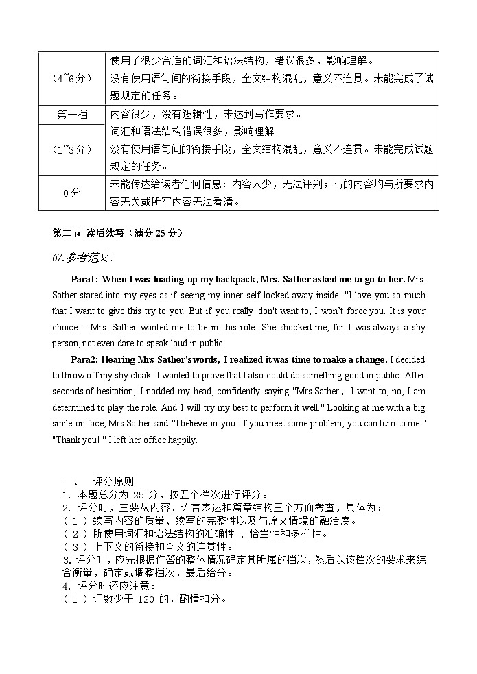 23241期中联考高三英语答案第3页