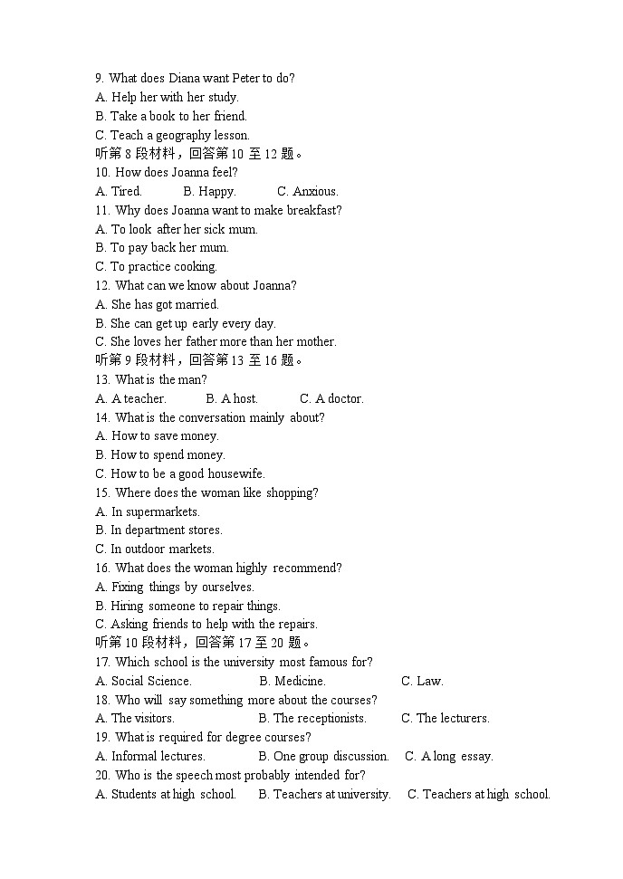 23241期中联考高三英语试卷第2页