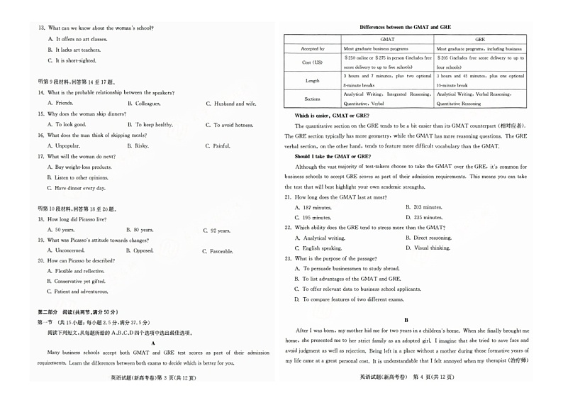 华大新高考联盟2024-2025学年高三上学期11月期中英语试题第2页
