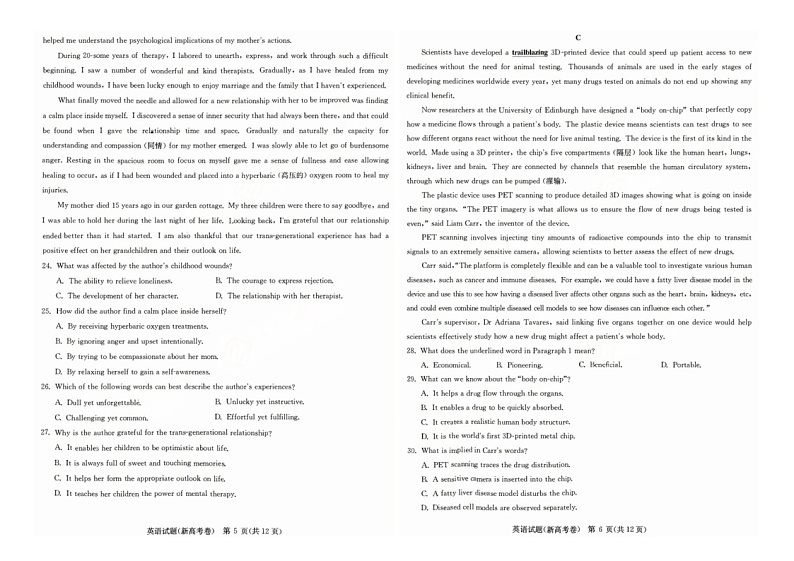 华大新高考联盟2024-2025学年高三上学期11月期中英语试题第3页