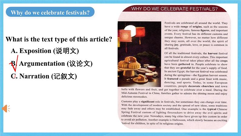 人教版（2019）高中英语必修第三册Unit 1《Festivals and Celebrations》Reading and Thinking 课件第6页