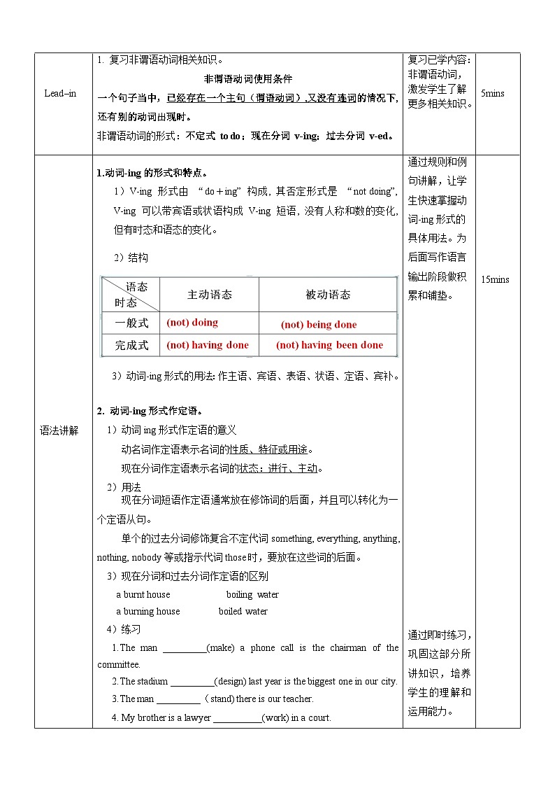 人教版（2019）高中英语必修第三册Unit 1《Festivals and Celebrations》Discovering Useful Strcctures 教案02