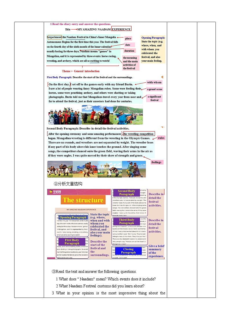 人教版（2019）高中英语必修第三册Unit 1《Festivals and Celebrations》Reading for Writing 教案第3页