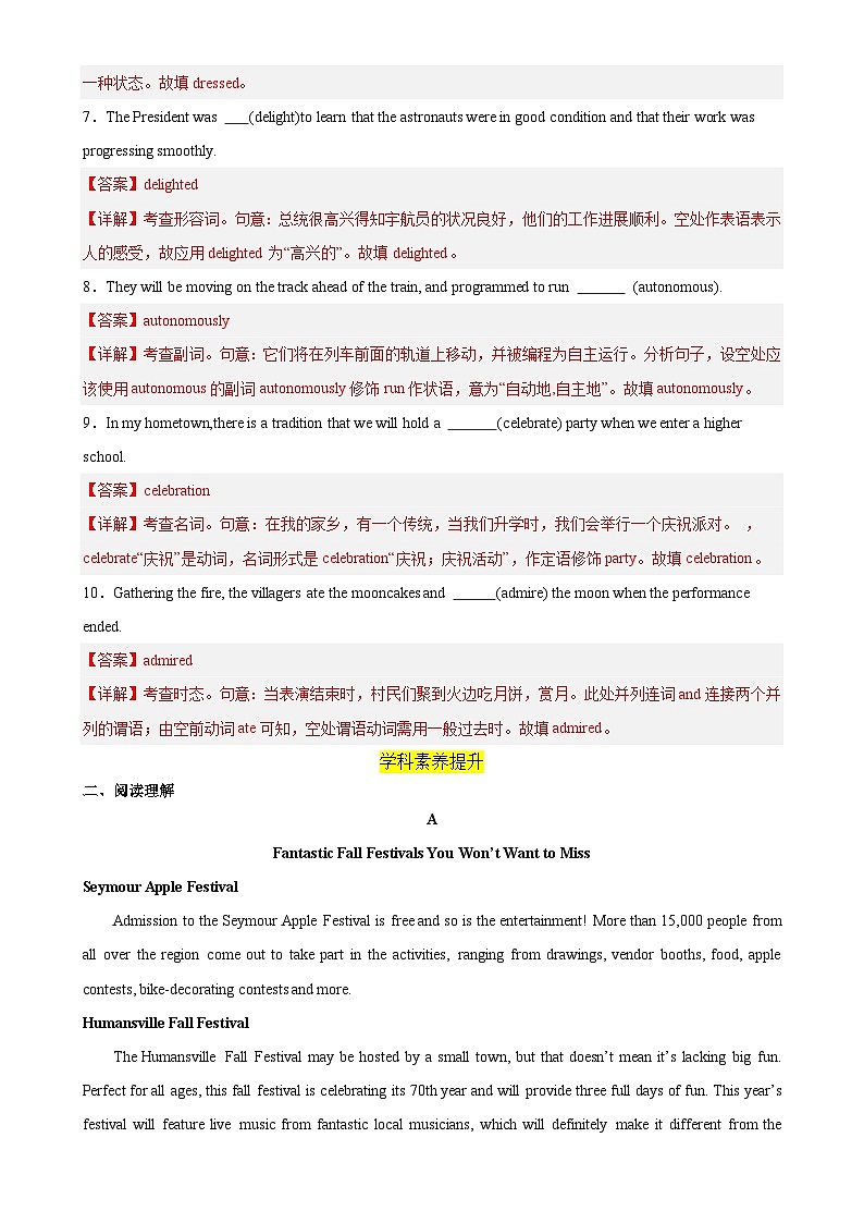 人教版（2019）高中英语必修第三册Unit 1《Festivals and Celebrations  》 Reading for writing分层练习  (解析卷)第2页