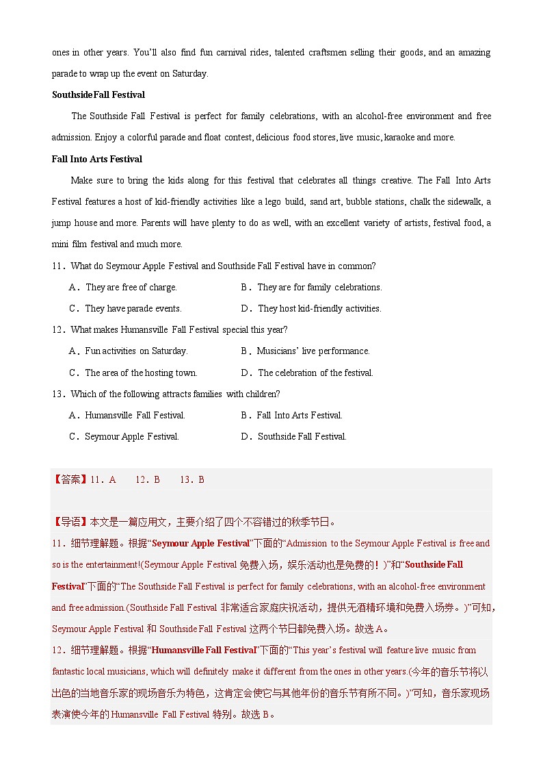 人教版（2019）高中英语必修第三册Unit 1《Festivals and Celebrations  》 Reading for writing分层练习  (解析卷)第3页